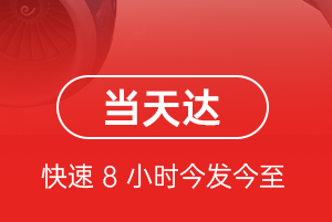 稻城亚丁空运地址航空货运公司【机场